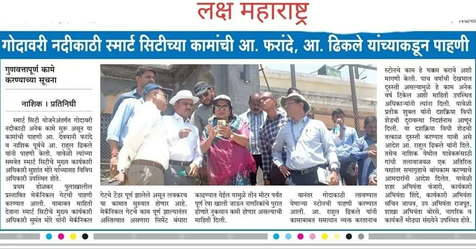 MLA Devyani Pharande tweet media