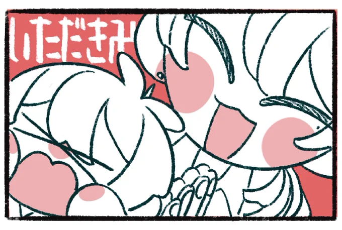 いただき卍🎶🫀 