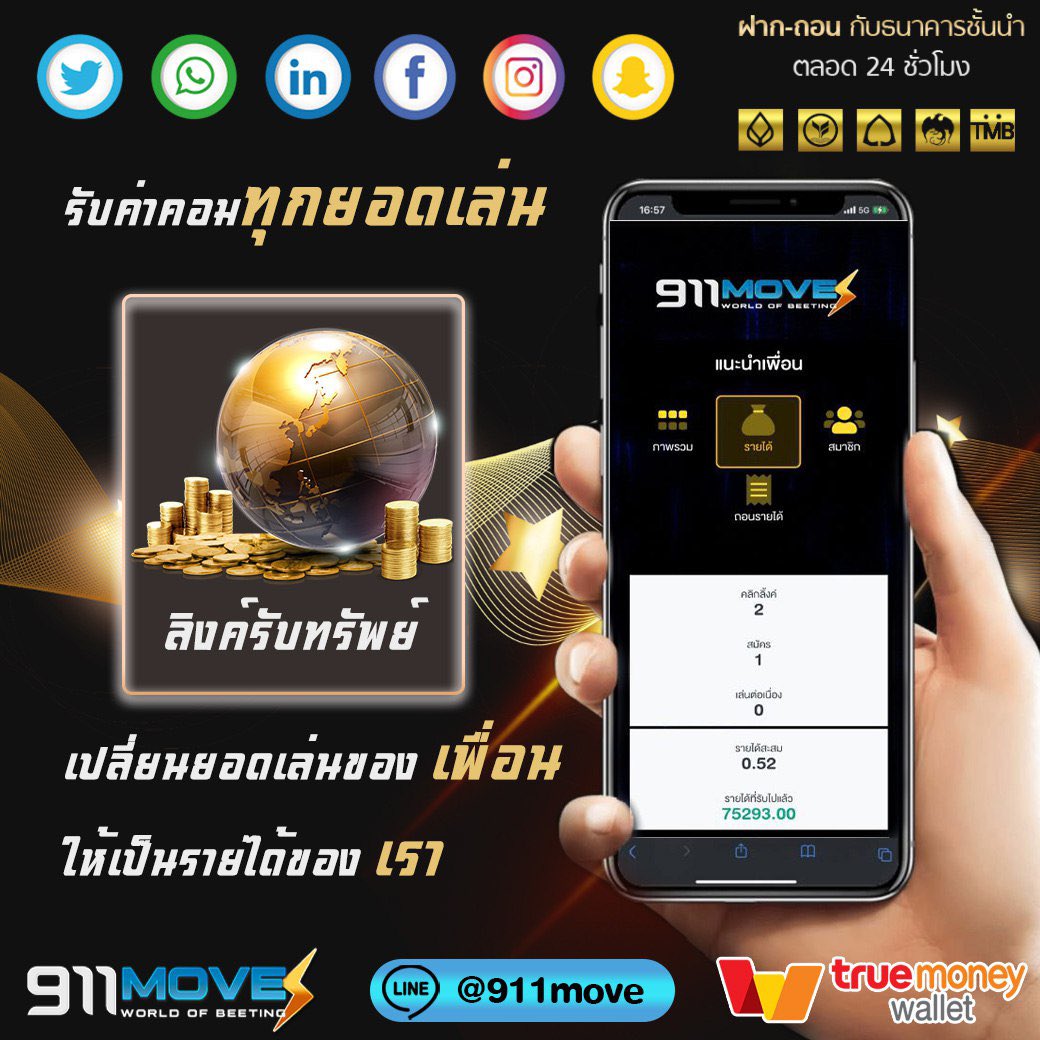 Line } <a href="/911move/">MoveVIP__vol.1 เว็บตรง</a>         <a href="/911move/">MoveVIP__vol.1 เว็บตรง</a>