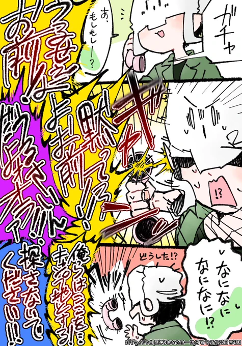 電話掛けたら何故かキレられた件📞💥
#マイ日pic 