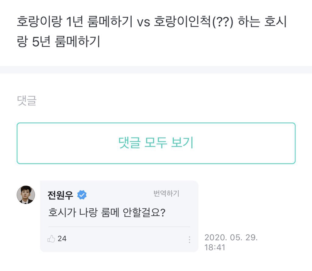 저눠누 뒤끝3개월 듣거나니 이 위버스댓글 다시보임