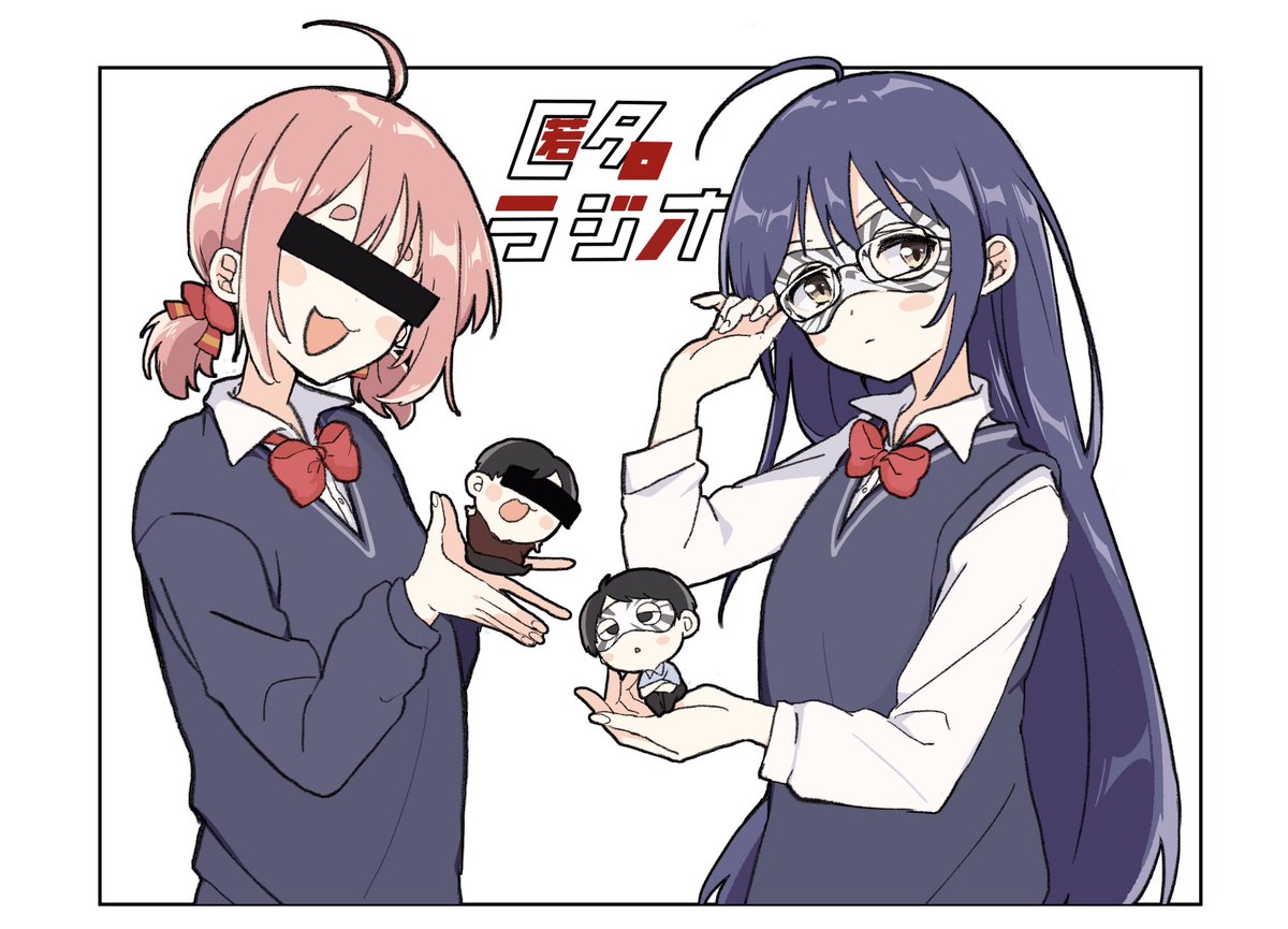 匿名ガールズのファンアートです。
ちっちゃい2人も添えて。
#匿名ラジオ 