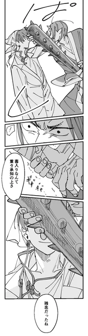わすれられないひと 2/3   

※背後注意  
※腐向け   

 #白鬼 