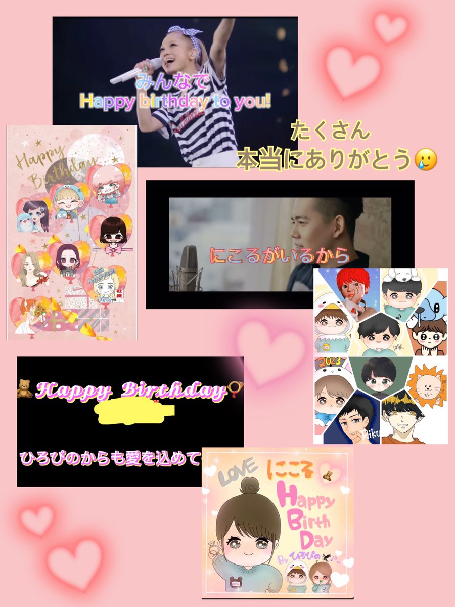 nicole256___'s tweet photo. 4/26お誕生日を迎えて、人生でこんな祝ってもらえる日あるのかなってくらい、だいすきなみんながお祝いしてくれてもう幸せ以外の言葉が見つからない🥲💕
真心のメッセージ、歌、LINE、プレゼント😢みんなのかけがえのない時間の中で私を思ってくれたことが何より泣けるほど嬉し。本当にありがとう😭💕 https://t.co/LmcXVb15pT