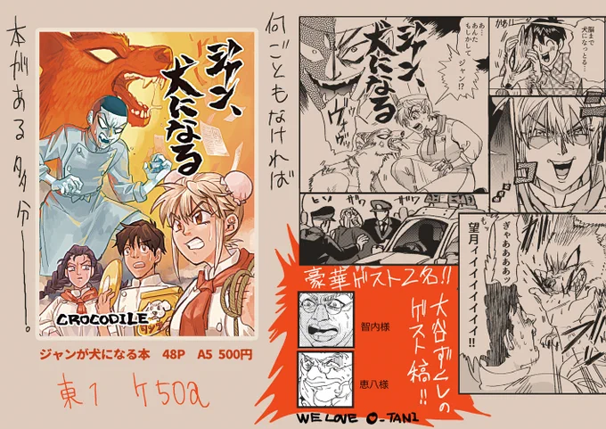 5月4日スパコミ あったらあるしなかったらないし いたらいます
ゆすりたかりで善良な方々からゲスト稿も強奪してきましたが「ずくし」じゃなくて「づくし」ですね
もうだめですが頑張ります(入稿はしました)
イベントは心だ 