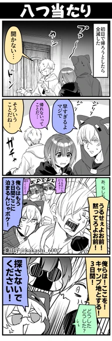 マイクラ白昼夢part7
ラストの鬼のシーンめちゃんこビビった。 