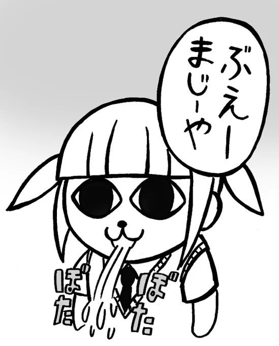 それにしても扉絵でゆりちゃんが読んでる『いぬぢる』は明らかに『ねこぢるうどん』が元ネタ😆
生まれる前のガロ系作品をチョイスするのがサブカル好きであろうゆりちゃんっぽいわ～😁

そういや以前ねこぢる先生タッチで二木さんを描いてたので便乗再掲しますねw
#わたモテ 