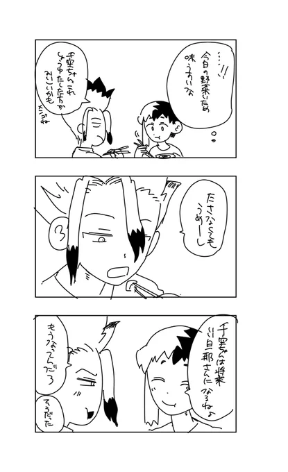 お風呂入ってください
千ゲ 