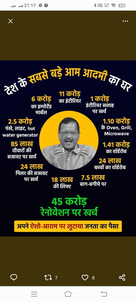 mukeshtrvd105's tweet photo. @AamAadmiParty @Saurabh_MLAgk @SanjayAzadSln https://t.co/5gkkDytkFY