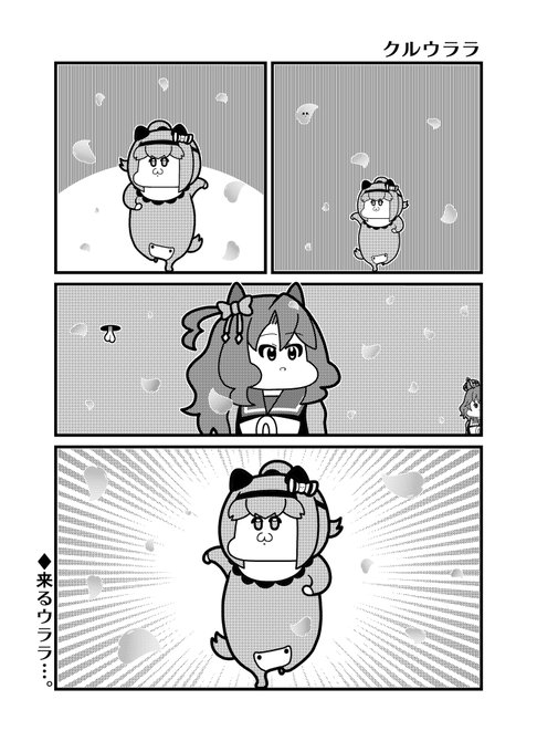 クルウララ 語呂ウララ(3/4) コウタロスω さんのマンガ ツイコミ(仮)