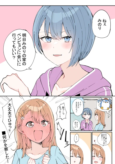 少し関係が進展してるhrmn https://t.co/Okm8ycPJlQ