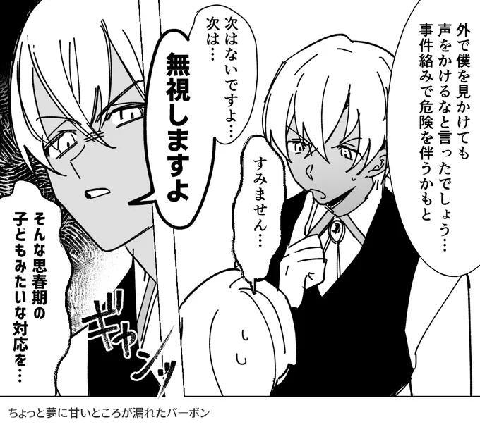 ほのぼのbbn夢rkgk どうしても夢主に甘くなってしまうbbn 