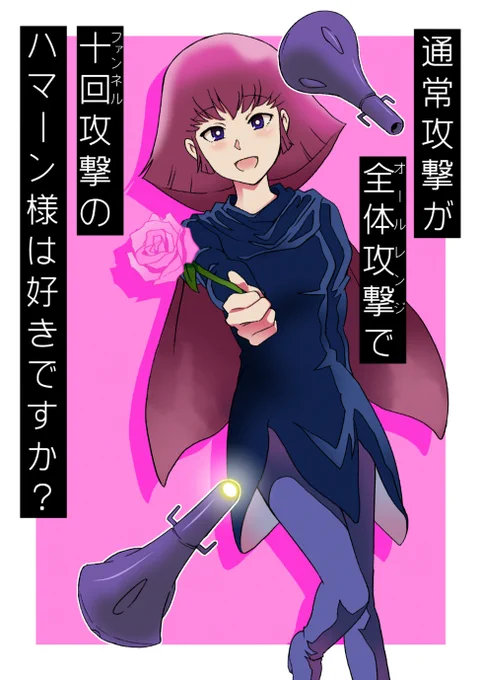 #原作を隣に貼らなくても何のパロディか気づいて 