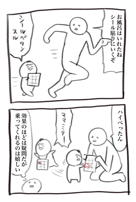 昨日分の育児漫画です 前々回の続き https://t.co/xb2tOelxhq