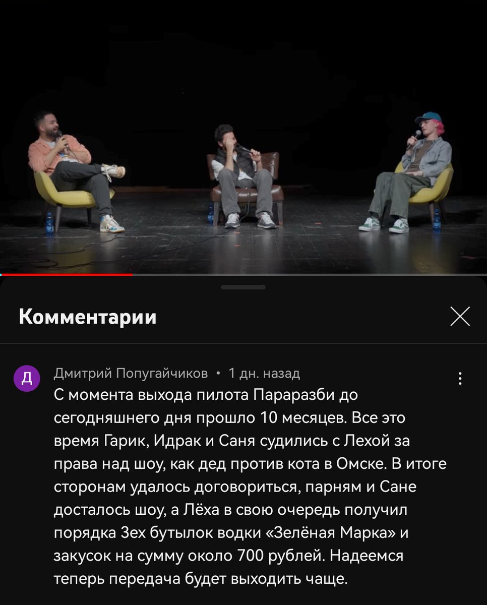 Верю.
