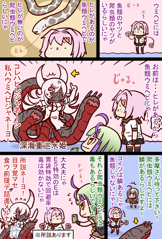 うみへび(修正版) #漫画 #艦これ #艦隊これくしょん https://t.co/cJ30YnB91B 