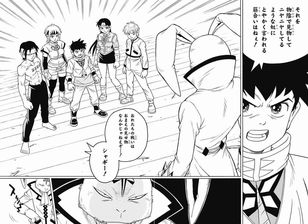 Chapter's time!!!!! #72 #BeetTheVandelBuster #BokenOhBeet #冒険王