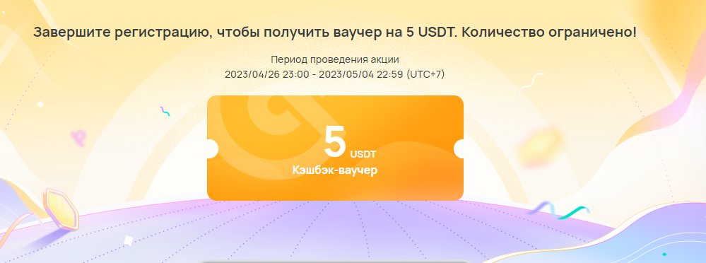 Avseenko-life HUDL (@avseenkolife) on Twitter photo 🤑Новая акция от биржи <a href="/CoinexR/">CoinEx CIS</a> 🔥
👉 Пройдите регистрацию (coinex.com/s/4SVK), чтобы получить ваучер на 5 USDT. Количество ограничено!
Период проведения акции
2023/04/26 23:00 - 2023/05/04 22:59 (UTC+7)
Мест не так много, поэтому спешим🚀 🤑Новая акция от биржи <a href="/CoinexR/">CoinEx CIS</a> 🔥
👉 Пройдите регистрацию (coinex.com/s/4SVK), чтобы получить ваучер на 5 USDT. Количество ограничено!
Период проведения акции
2023/04/26 23:00 - 2023/05/04 22:59 (UTC+7)
Мест не так много, поэтому спешим🚀