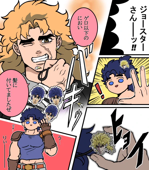 ゴメンナサイ 