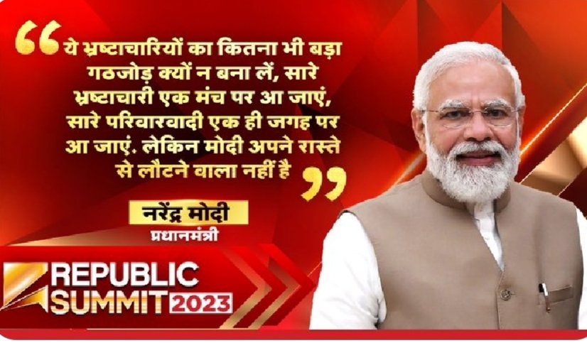 "We do not believe in appeasement but satisfaction ( tushti karan nahi, santushti karan),"said PM Narendra Modi while addressing the Republic Summit. <a href="/BJP4India/">BJP</a> <a href="/BJP4JnK/">BJP Jammu & Kashmir</a> <a href="/PMOIndia/">PMO India</a>