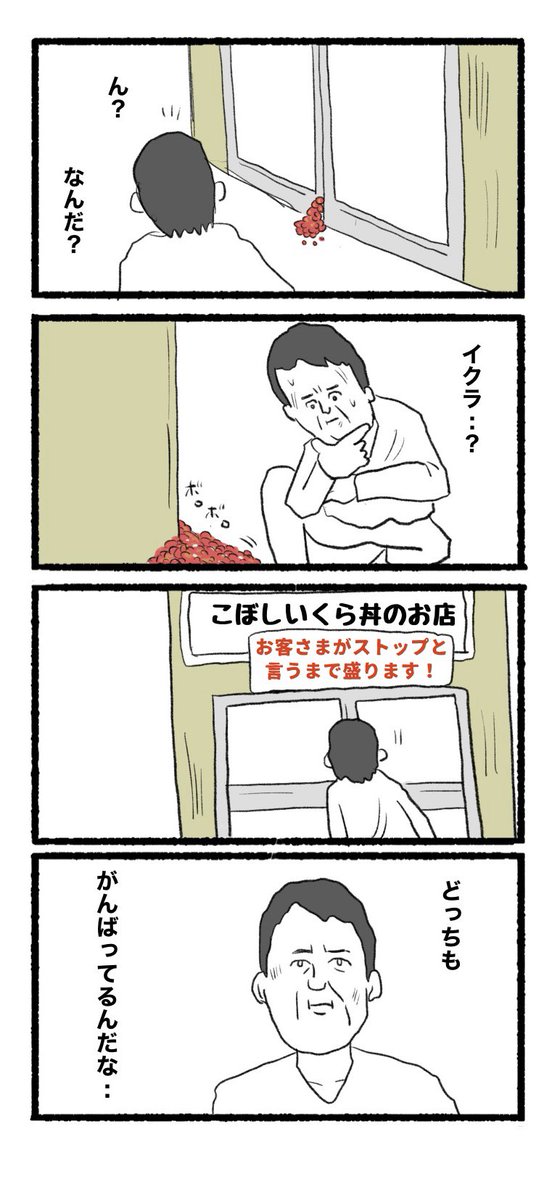 #4コマ #4コマ漫画  #イラスト 
 #漫画が読めるハッシュタグ #4コマR 