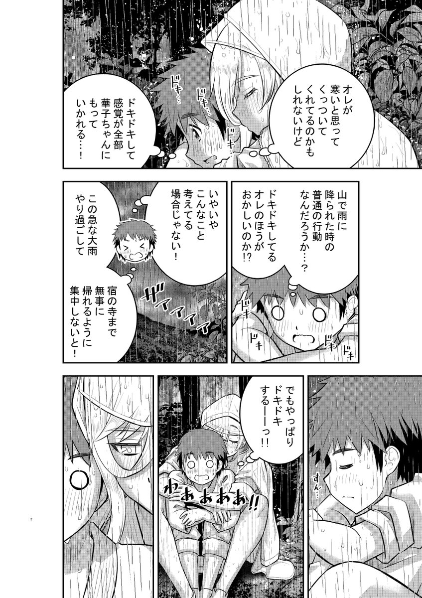 今日は昼間に寝てるので朝の告知です。
「ヤンキーJKクズハナちゃん」第151話掲載の週刊少年チャンピオン22+23号発売されました。
お話は九頭竜道場・夏の合宿編、雨降って地固まる? おっぱいはやわらかい 
