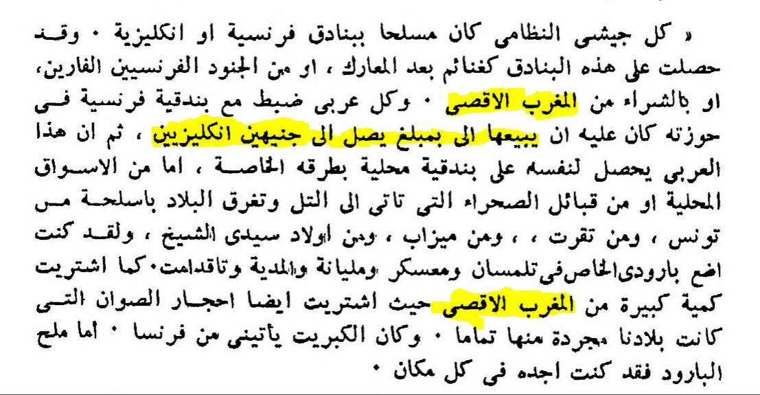 dima_maghriib's tweet photo. مقتطف من كتاب حياة الأمير عبد القادر لشارل هنري تشرشل الصفحة 141 يأكد أن العملة التي كان يتعامل بها هي الجنيه الانجليزي لم تكن للجزائر عملة خاصة بها أبدا
#المغرب #ديما_مغرب #انا_مغربي #الصحراء_المغربية #الصحراء_الشرقية_المغربية #الصحراء_الشرقية_مغربية #الجزائر #الأمير_عبد_القادر https://t.co/goEuEh0R5M