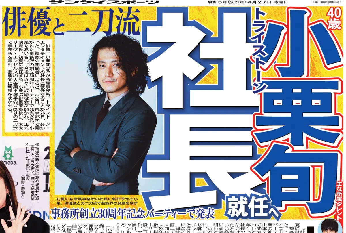 公の場での発言・インタビュー報道記録