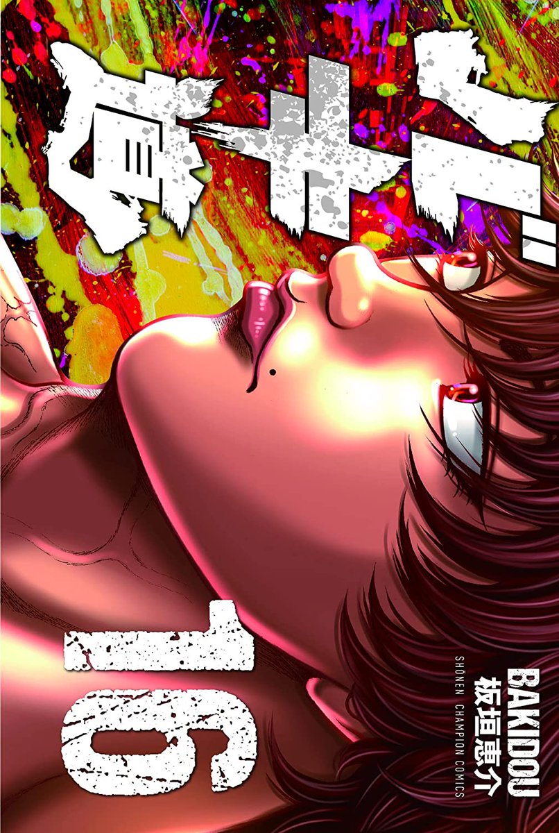 Manga Mogura RE on X: Baki Dou Final Vol.17 by Keisuke Itagaki