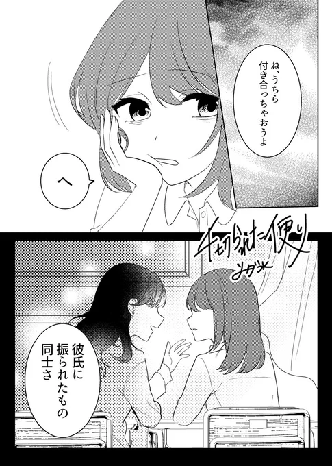 『破局百合アンソロジー セツナ』にこちらの作品寄稿させていただきました!
豪華メンツなのでぜひ手に取っていただければ幸いです
 #創作百合 