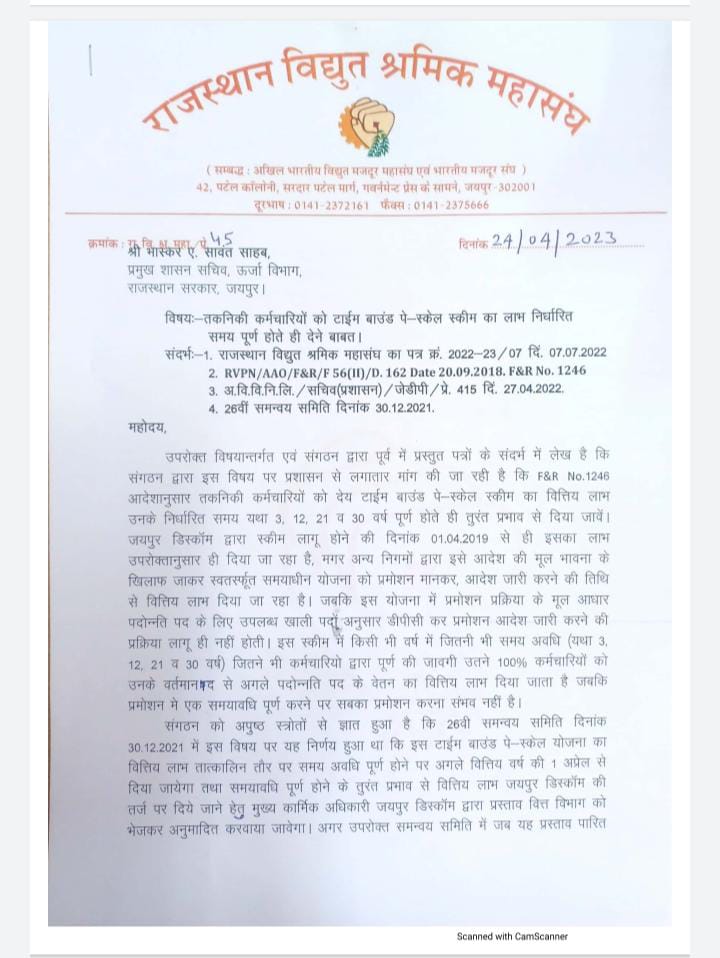 BMS@VIDHYUTMAHASANGH (@bmsvidhyutmaha) on Twitter photo 