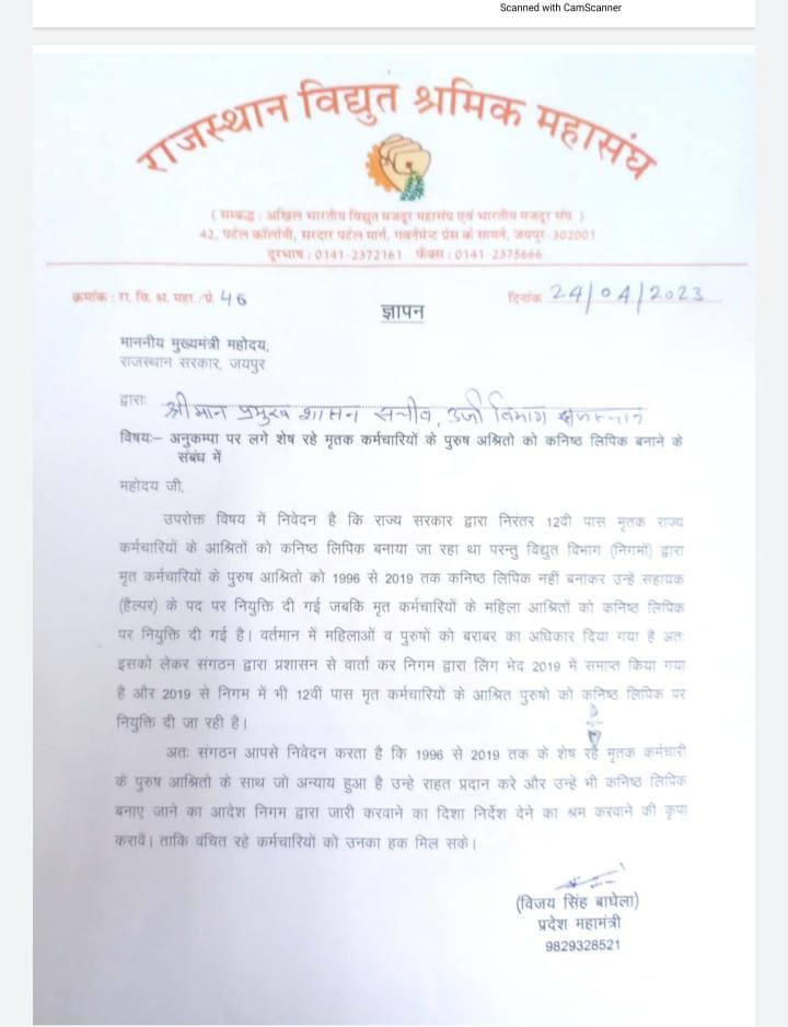 BMS@VIDHYUTMAHASANGH (@bmsvidhyutmaha) on Twitter photo 