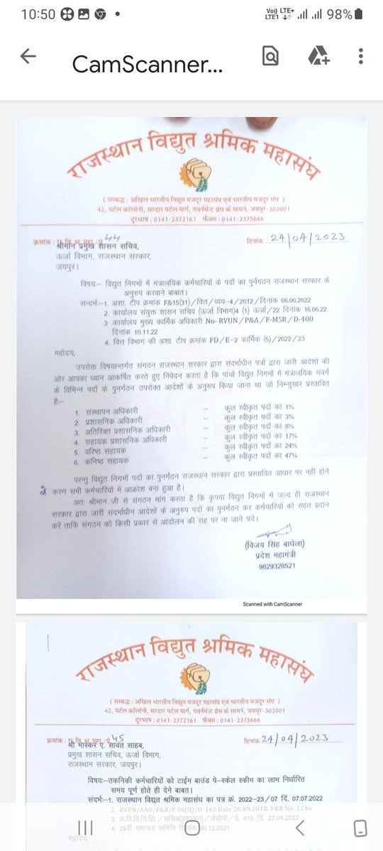 BMS@VIDHYUTMAHASANGH (@bmsvidhyutmaha) on Twitter photo 