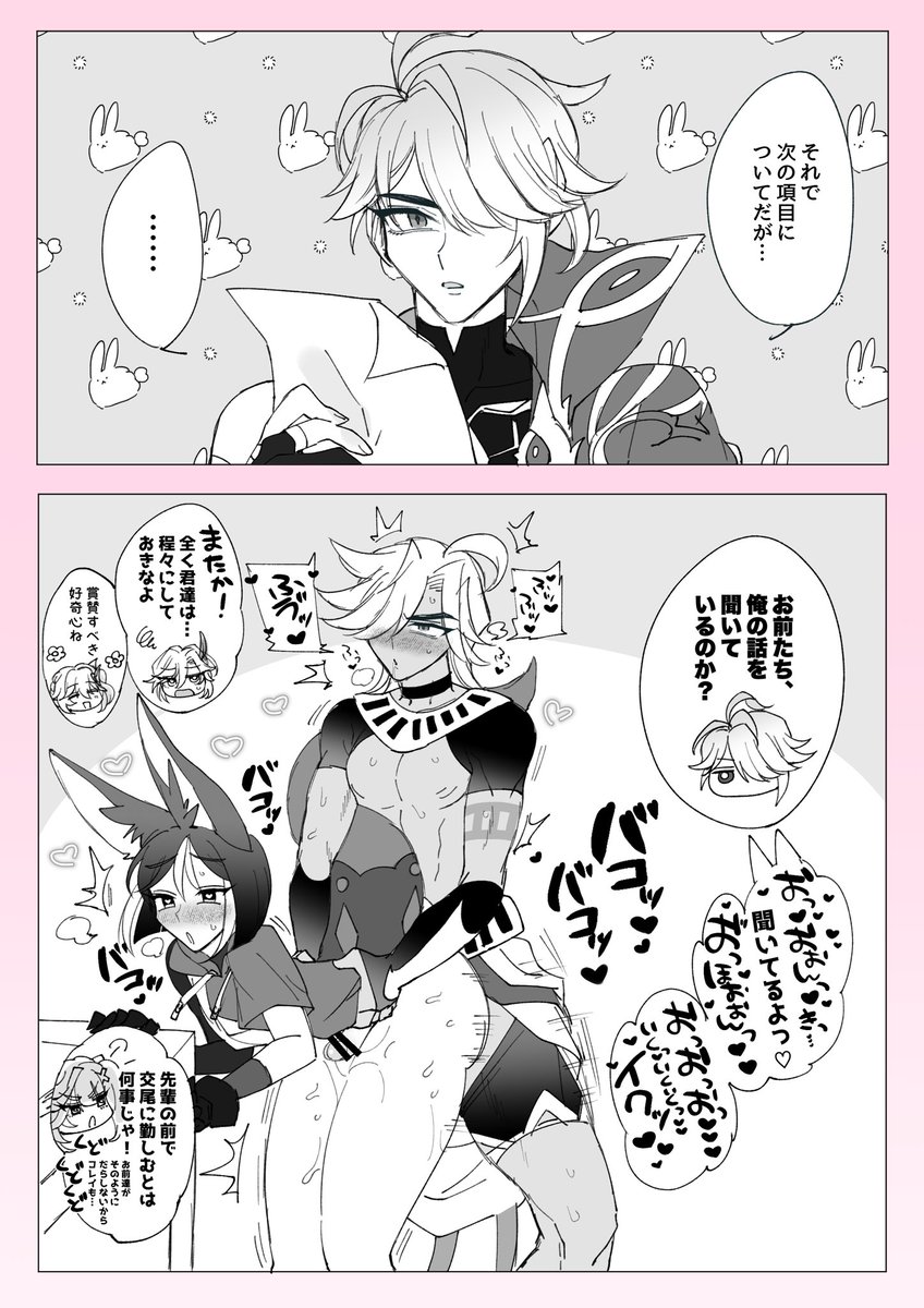 🔞公衆交尾しすぎて周りが慣れてしまった世界線のセノナリ 