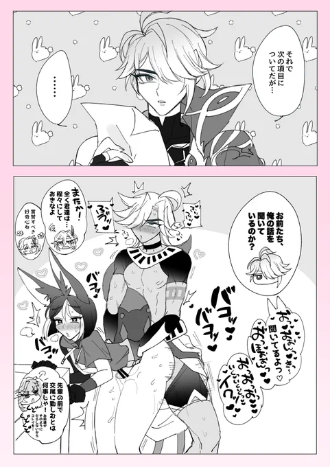 🔞公衆交尾しすぎて周りが慣れてしまった世界線のセノナリ 