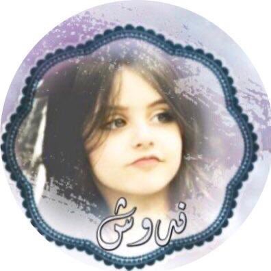 فی االشده تقااس الصبر ...
وفی النقاش یقاس العقل ...
وفی المواقف تقاس البشر ...
#الملكية_ندوش