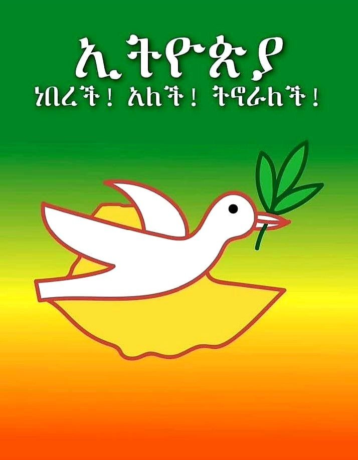 AbrarSuleiman's tweet photo. አማራን የጎዱ መስሏቸው #ኢትዮጵያ ገደል ትግባ ሲሉ ይቆዩና ከዛ የአብረሃምን ኢትዮጵያ ሲዘፍኑ ትሰማቸዋለህ፤ 
አማሪኛ እናቱን ይሉህና ነገ ሲርባቸው ደግሞ ምግብ ፍለጋ አማራ አፋር እና ኤርትራ ሲሰደዱ ታያለህ!

መጥኔ!

ደህና እደሩ
#የሰው_ዘር_በሙሉ https://t.co/LFtQCeBItZ