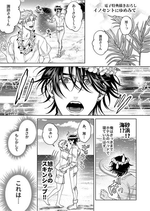 💙電子版限定描きおろしサンプル🤍
シーモア🔗https://t.co/tGVvkcSy8h
Renta🔗https://t.co/GrCMYCo3Pu 