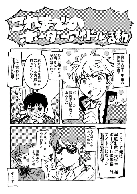 この原稿、正気になったらオシマイかもしれない・・・・・・ 
