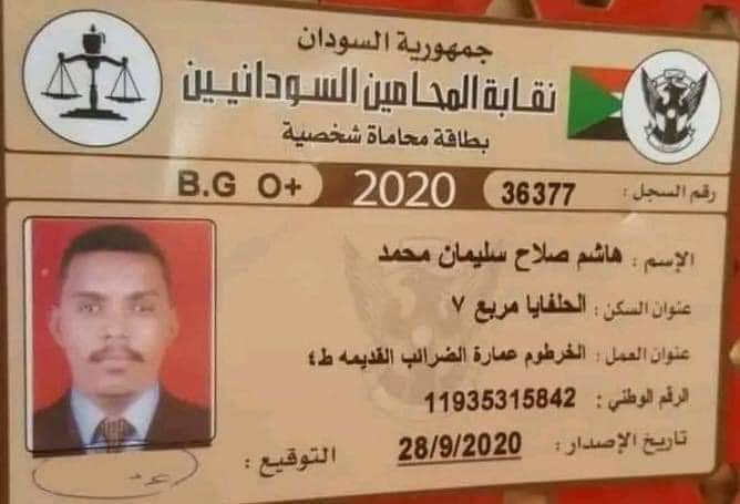 Mo_kolaa's tweet photo. يا هو زاتو هاشم خريج قانون الزعيم الازهري واول كيس كان قبل سته سنين اكل قروش الخريجين دفعتو نتوقع منو شنو 
من بدايه مسيرتو التعليميه حرامي وبالحاله قال محامي 
عشنا وشوفنا.... https://t.co/J2UxN423wW