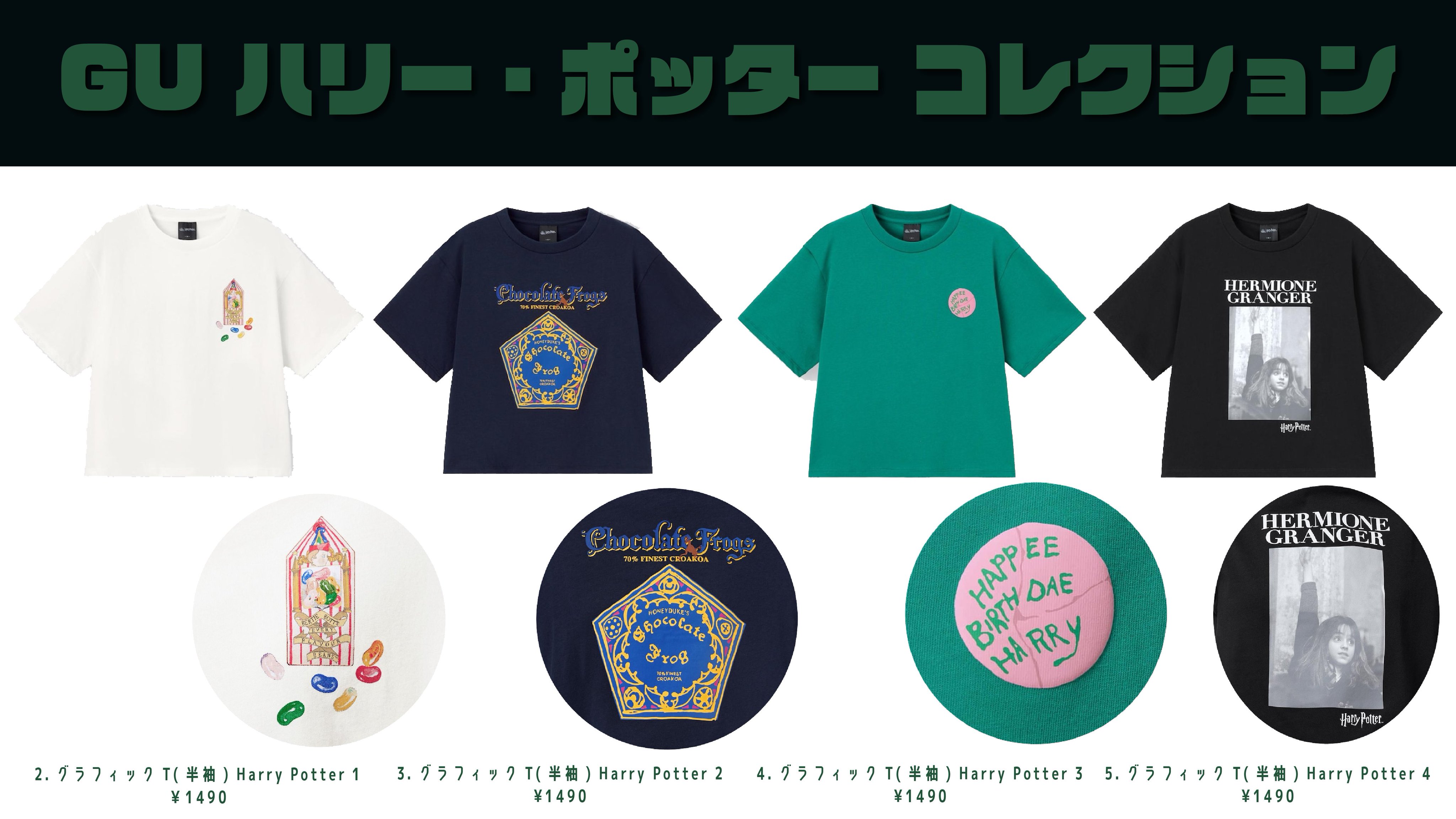 【匿名配送】タリーズ GU ハリポタ ヘドウィグ 豪華 5点 セット おまけ付 匿名配送】タリーズ GU ハリポタ ヘドウィグ 豪華 5点 セット
