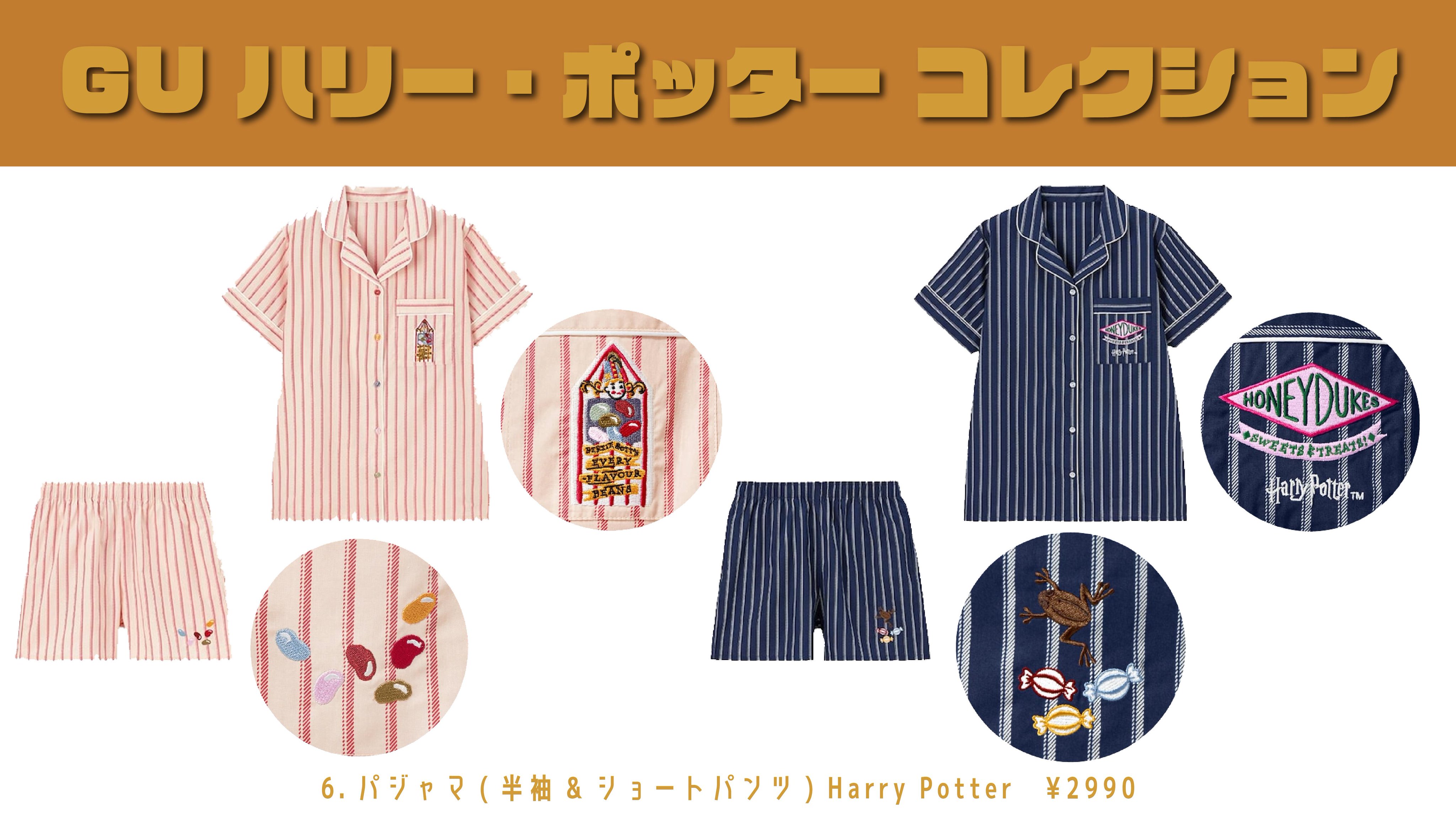【匿名配送】タリーズ GU ハリポタ ヘドウィグ 豪華 5点 セット おまけ付 2025年最新】ハリポタ gu ヘドウィグの人気アイテム - メルカリ