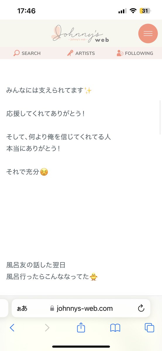 junnonsan's tweet photo. めめがやっとブログを更新してくれて良かった。。😭🖤
ちゃんと届いてるからね！
こちらはめめの言葉に今までどれだけ救われたか。
いつもストレートな言葉を投げてくれるから、何か言われてようがこちらは全く動じません🖤
#すの日常 
#目黒蓮 https://t.co/jsMYJHNuCt