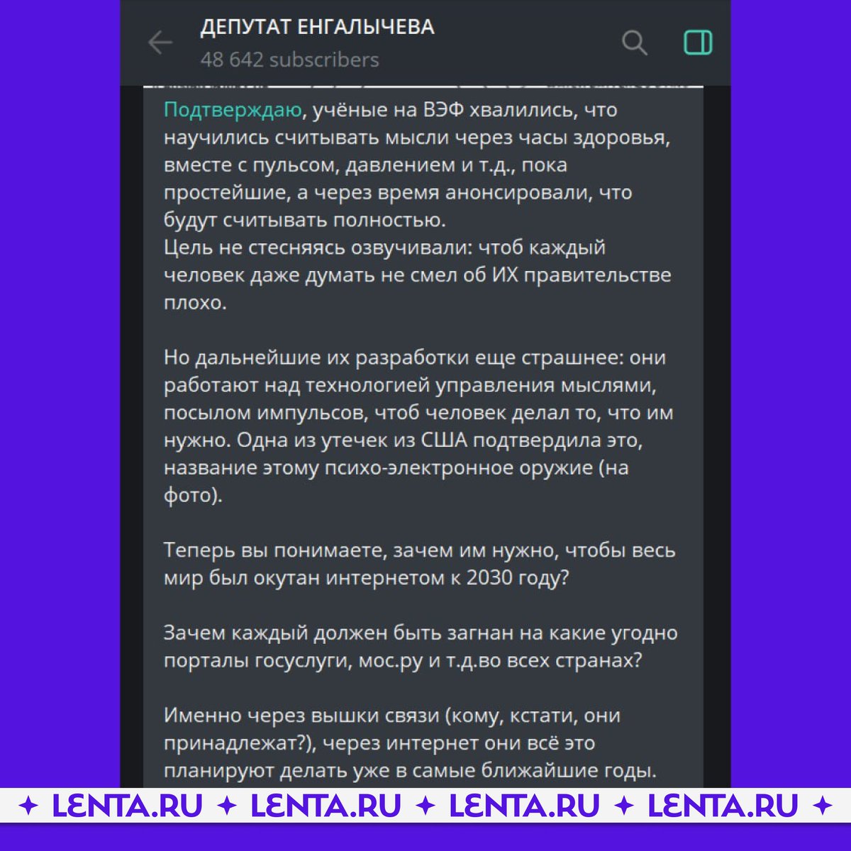 Максим А. on Twitter: \"RT @lentaruofficial: США создают психо ...