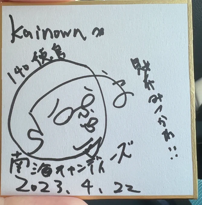 ラーメン屋でボスと遭遇したものですが、財布はあの後すぐに出てきました!お疲れ様でした!
#fumou954 