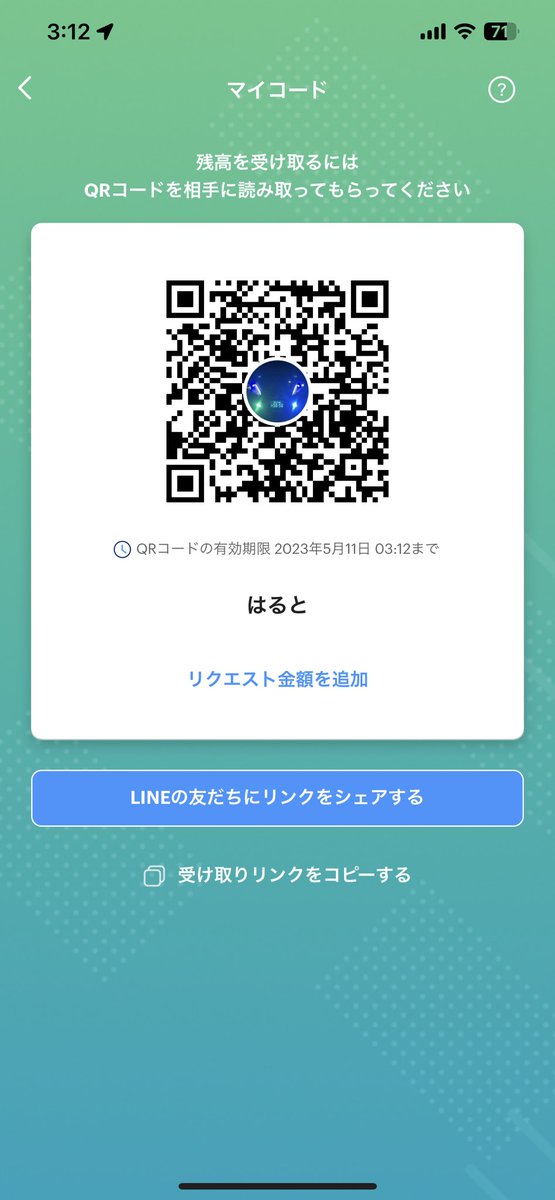 haruto_ALXD's tweet photo. @P2_a_lz PayPayでお願いします！ https://t.co/K7okxKRulU