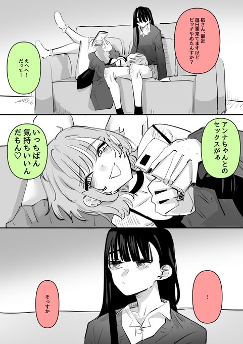 セフレのビッチお姉さんが最近毎日会いに来る百合 