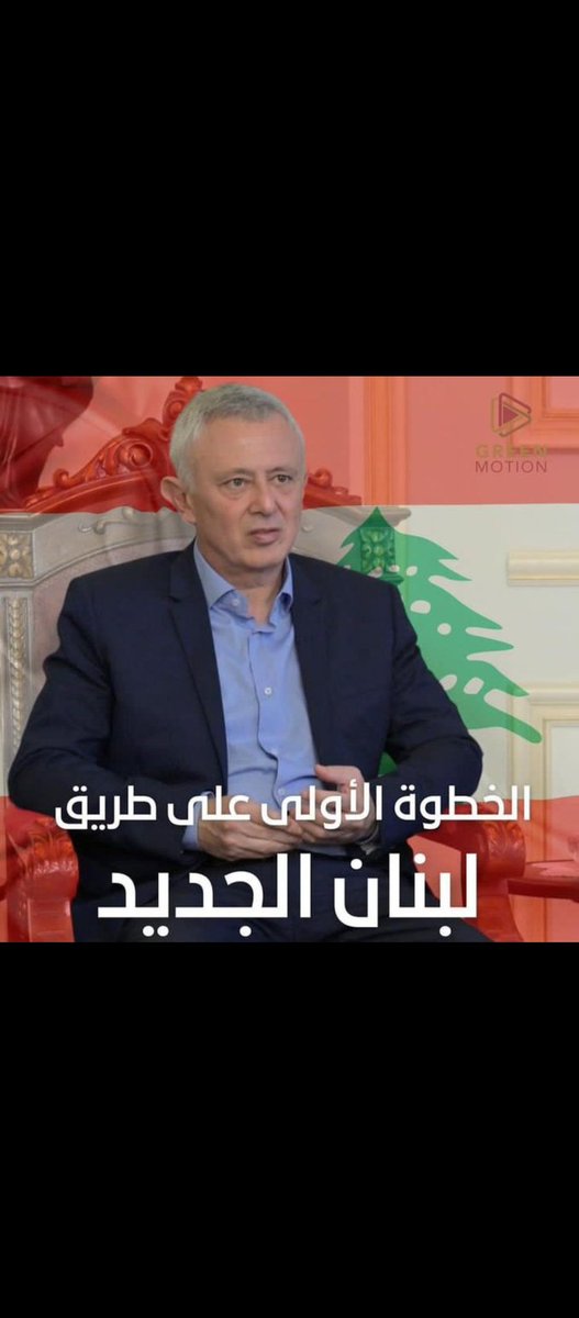 مواطن برتبة رئيس #سليمان_فرنجيه