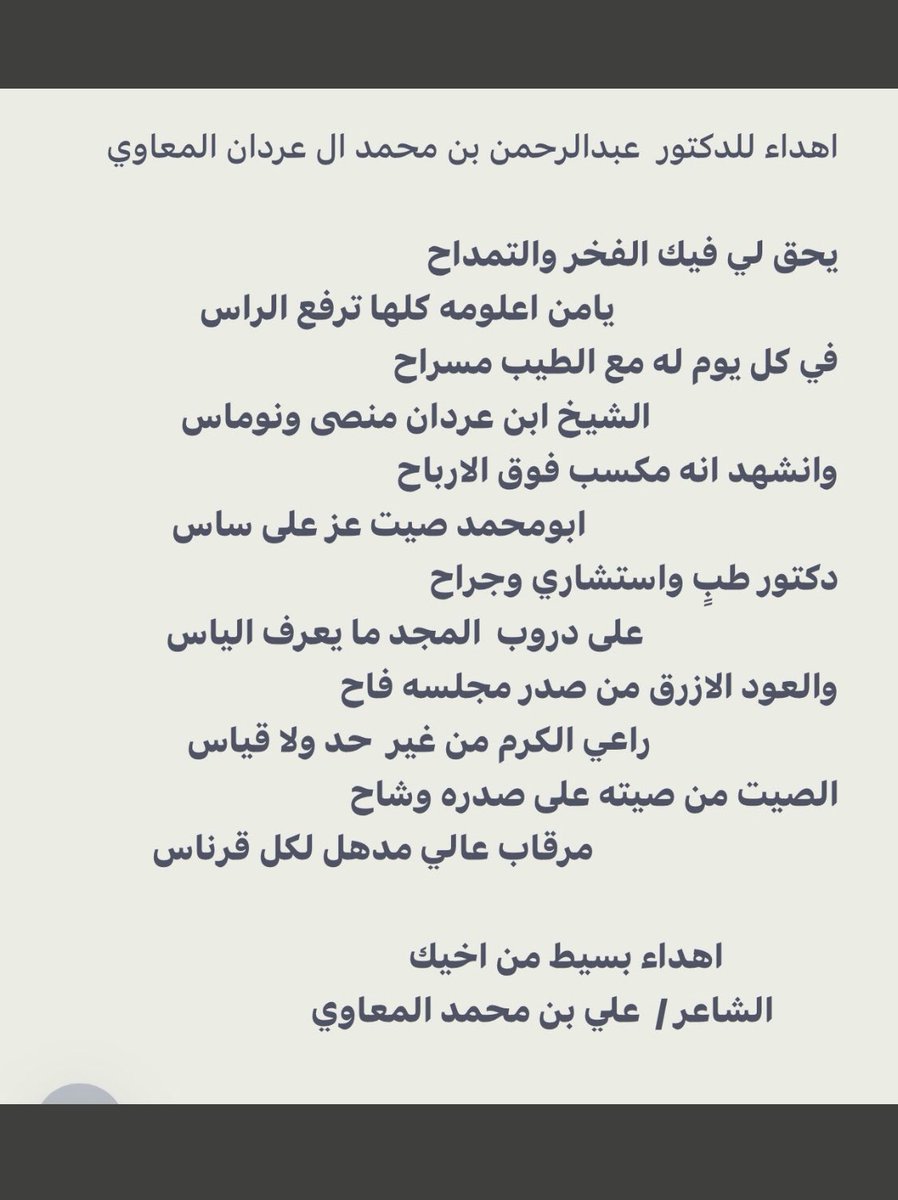 Almuawi_'s tweet photo. #المعاوي #شعراء_معاوية
. https://t.co/MveOKVe77c
