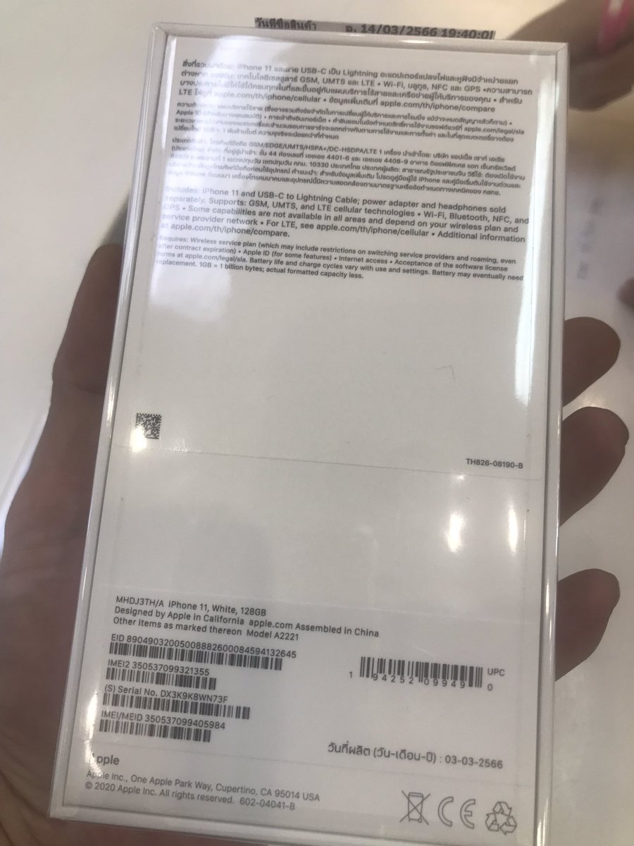 ผมจะออก iPhone 11 128GB ราคา18,9000บาทนะครับผม